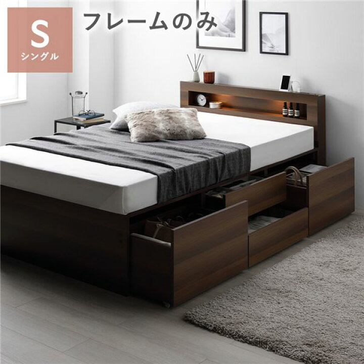 楽天市場】シングルベッド 照明宮付 チェスト ベッド シングル 