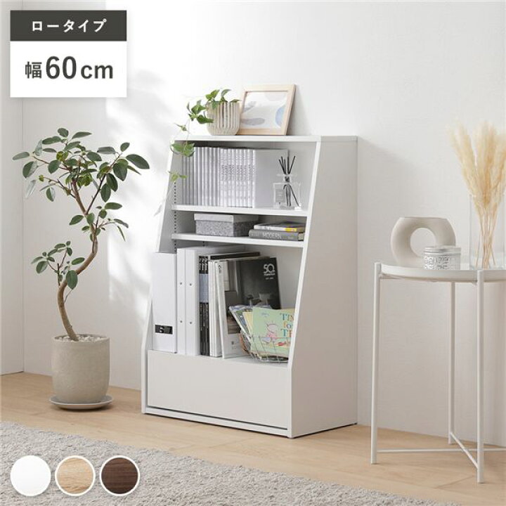 楽天市場】ブックラック 本棚 ロータイプ 約幅60cm ホワイト 薄型 