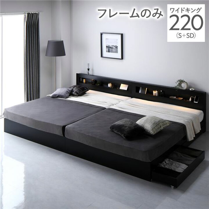 楽天市場】収納付きベッド ファミリーベッド ワイドキング 220 