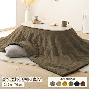 zc |zc Pi i 210×170cm J[L j }CNt@Co[ 􂦂 | [P[Xt ΉTCYF90`100×s50`60cm p|zc zc|zc 