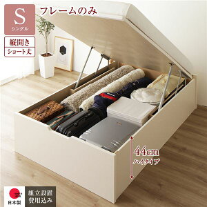 �g���ݒu�T�[�r�X�t�� �V���O���x�b�h ���ˏグ���x�b�h �V���[�g�� �V���O�� ���ˏグ�� �c�J�� �[��44cm �n�C�^�C�v �x�b�h�t���[���̂� �i�}�b�g���X�ʔ���j �A�C�{���[ �w�b�h���X ��