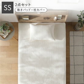 イブル風 洗える グリッドキルト 2点セット 敷きパッド ＋ 枕カバー セミシングル アイボリー 寝具カバー ベッド用品 （マルチカバーは含まれません）