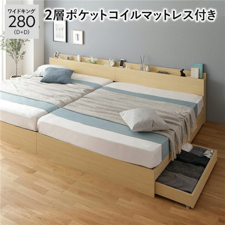 楽天市場】ダブル ベッド 二つ 収納付きベッド マットレスセット 
