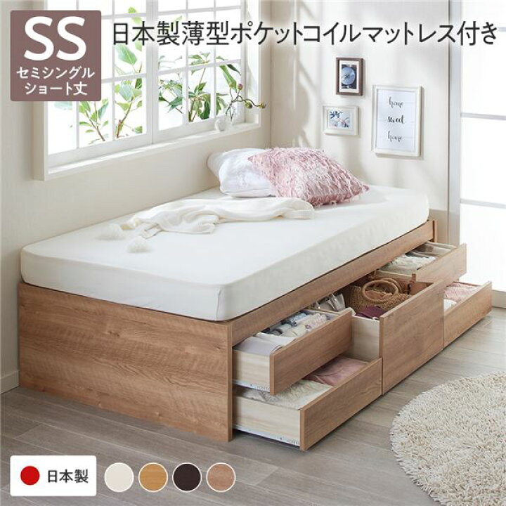 楽天市場】お客様組み立て 収納 ベッド ヘッドレス ショート丈 セミ 