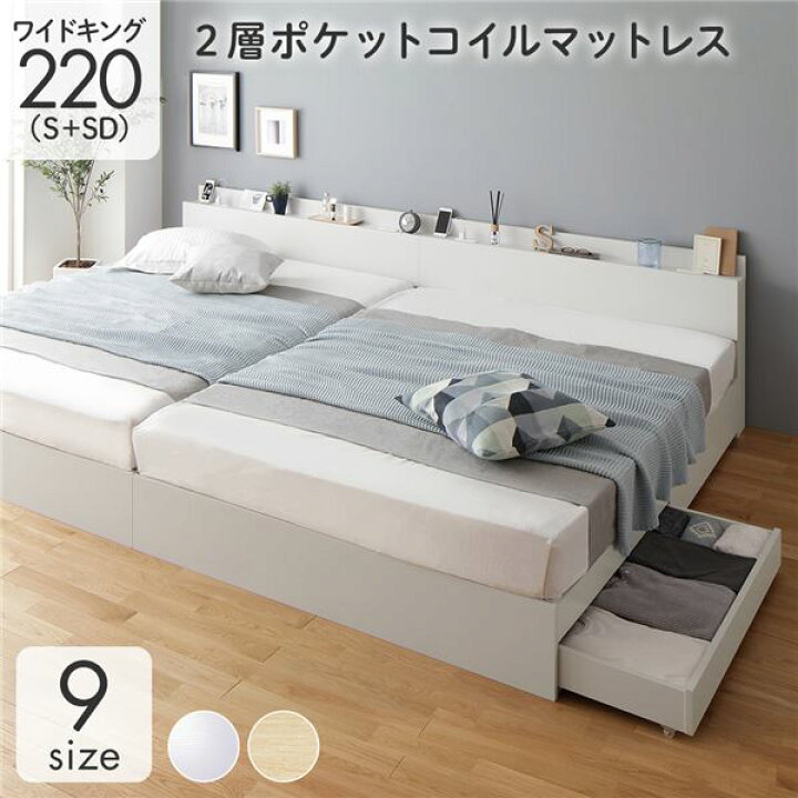 楽天市場】ベッド 2つ 収納付きベッド マットレスセット ワイドキング 