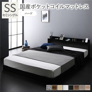 ローベッド ベッド セミシングル 国産ポケットコイルマットレス付き (ハード) ブラック 低床 すのこ 木製 LED照明付き 棚付き 宮付き コンセント付き 組立品 子供ベッド フロアベッド ロー