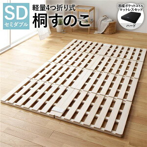 折りたたみベッド セミダブル 軽量」の人気商品一覧 | 安い商品を通販 