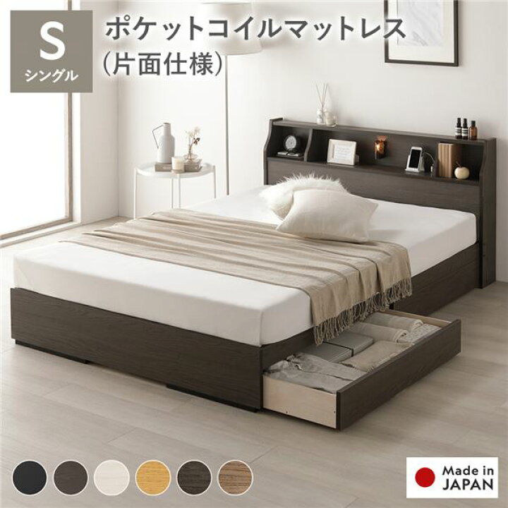 楽天市場】ベッド 収納付きベッド マットレス付き シングル 海外製 