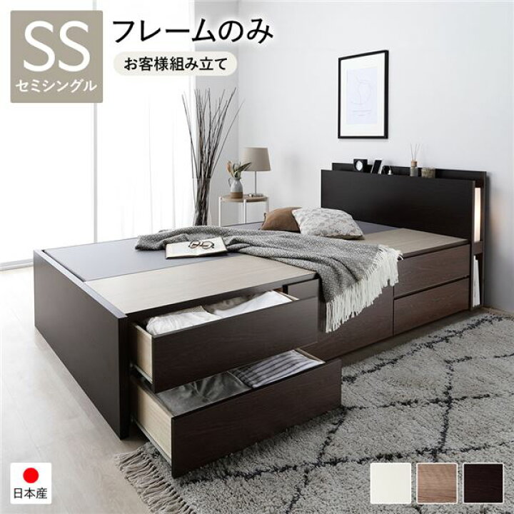 楽天市場】お客様組み立て セミシングルベッド 収納付きベッド 