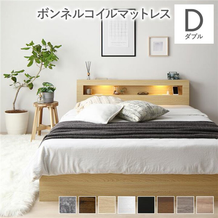 楽天市場】収納付きベッド ダブルベッド ダブル ベッド ボンネルコイル 
