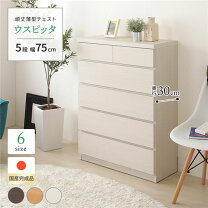 楽天市場】収納ダンスの通販