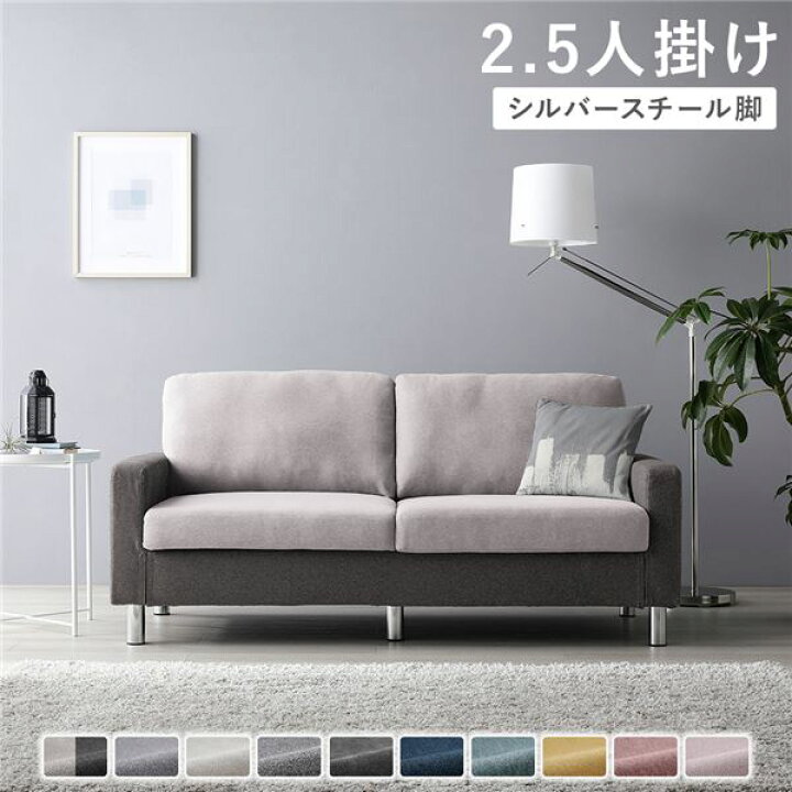 楽天市場】ソファ 2.5人掛け 〔 カバー：チャコールグレー×ベージュ 脚 