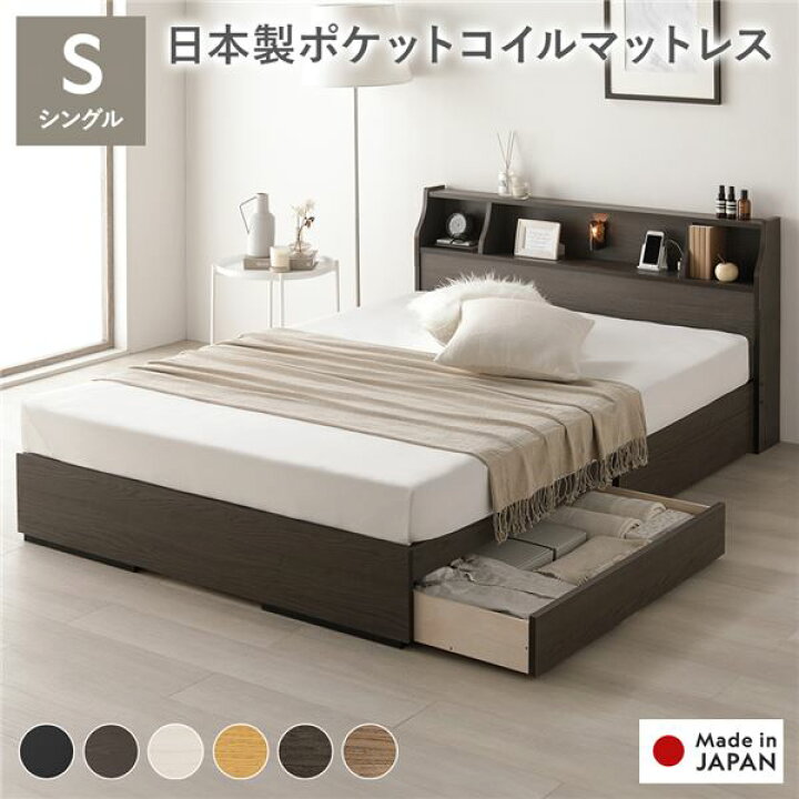 楽天市場】ベッド 収納ベッド マットレスセット シングル 日本製 