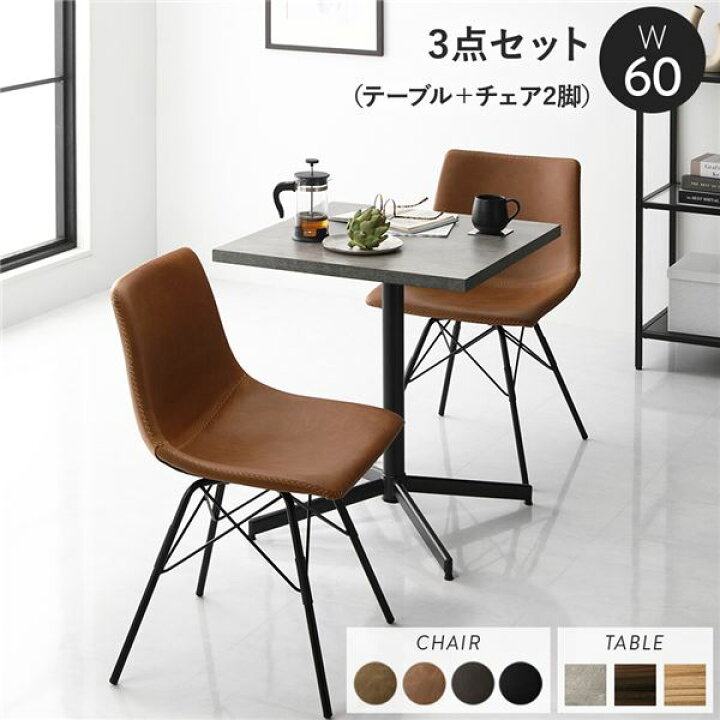 S166 ☆ダイニングテーブル カフェテーブル 椅子3点セット 60cm幅 USED 