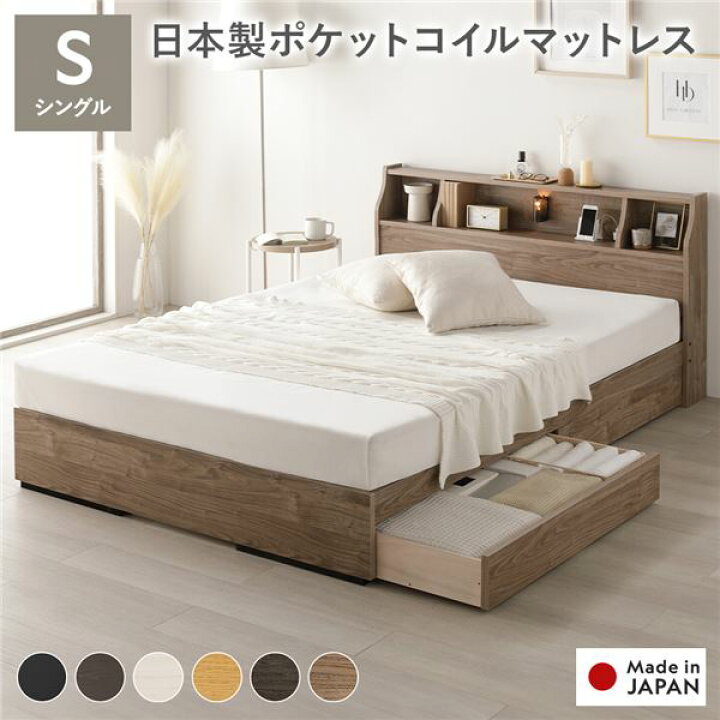 楽天市場】ベッド 収納ベッド マットレスセット シングル 日本製 