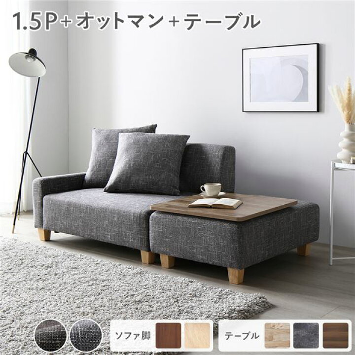 楽天市場】カウチソファー ソファセット コンパクトカウチ 〔 1.5人 