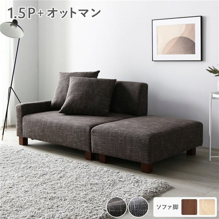 楽天市場】カウチソファ ソファセット コンパクトカウチセット 〔 1.5 