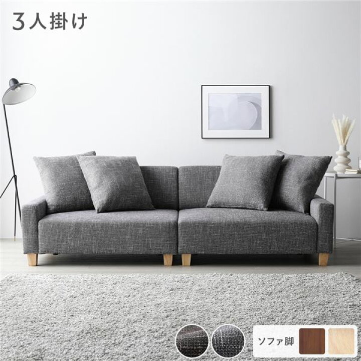 楽天市場】ソファ 3人掛け 単品 アッシュグレー 脚：ナチュラル 肘付き 