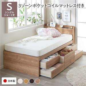お客様組み立て 収納 ベッド 宮付き シングルベッド ショート丈 シングル 3ゾーンポケットコイルマットレス付き シャビーオーク 収納付 棚付 すのこ 日本製 シングルベット 小さめ 小さい