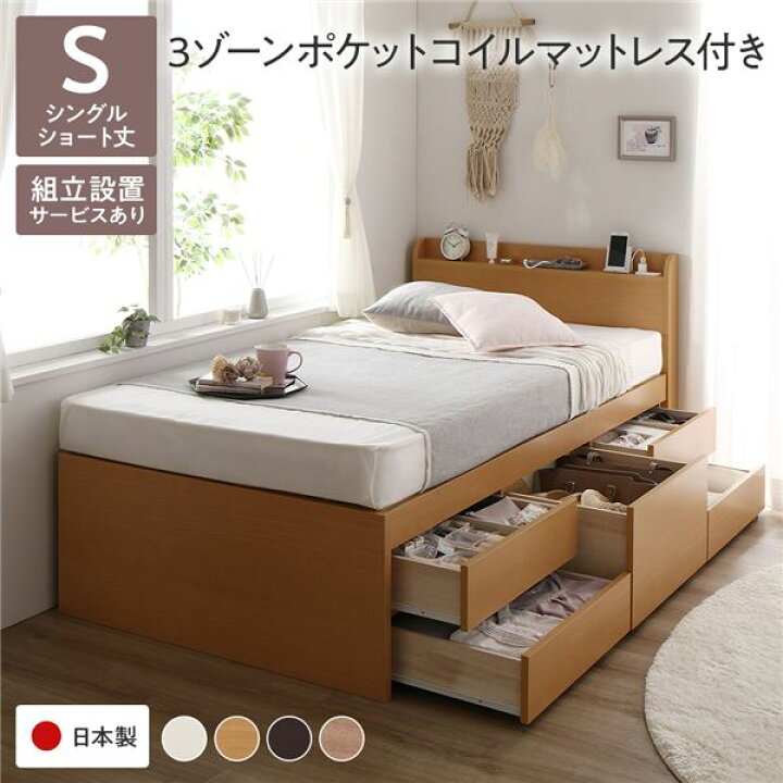 楽天市場】組立設置サービス付き シングルベッド 収納 ベッド 宮付き 