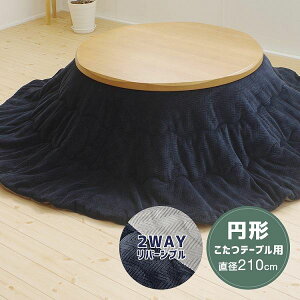 |zc 210cm lCr[^O[ ~` ی` ΉTCYFa70cm`90cm̂ p|zc |ӂƂ R^czc R^c|zc ie[uʔj