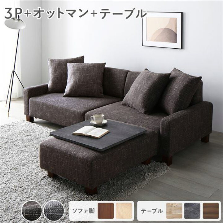 楽天市場】3人用ソファ カウチソファ ソファセット ビッグカウチ 〔 3 