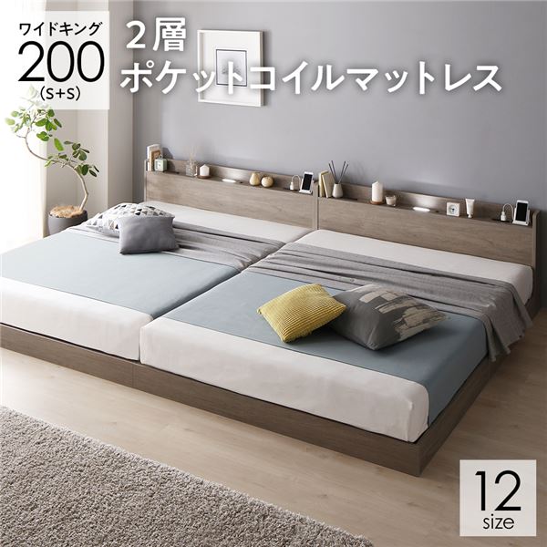楽天市場】連結ベッド ワイドキング 200 （シングル2台） 2層ポケット