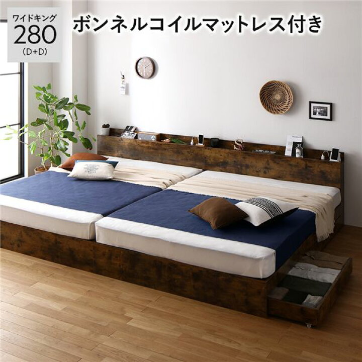 楽天市場】ベッド ワイドキング 280 （ダブル2台） ボンネルコイル 