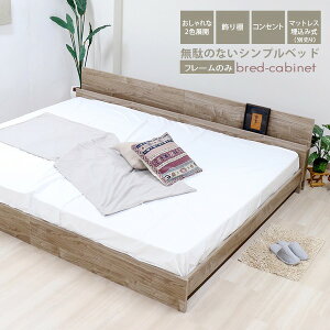 �t�@�~���[�x�b�h ���C�h�L���O 260cm �Z�~�_�u���{�_�u�� �x�b�h�t���[���̂� �}�b�g���X�Ȃ� ���B���e�[�W�i�`������ �A�� �x�b�h 2��Z�b�g 2�l 3�l �A���x�b�h ��^�x�b�h �e�q�x�b�h �v