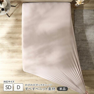 �{�b�N�X�V�[�c �P�i �Z�~�_�u���`�_�u�� �̂т̂уj�b�g ���J�O���[�W�� ���ׂ��׃j�b�g�f�� ���L ����\ �􂦂� �̂т̂уV�[�c �}�b�g���X�J�o�[ �҂�����t�B�b�g �L�т� �V�[�c �x