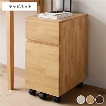 楽天市場】机 椅子 セット（キャビネット・シェルフ｜オフィス収納 