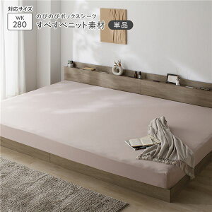 �{�b�N�X�V�[�c �P�i ���C�h�L���O280 �̂т̂уj�b�g ���J�O���[�W�� ���ׂ��׃j�b�g�f�� ���L ����\ �􂦂� �̂т̂уV�[�c �}�b�g���X�J�o�[ �҂�����t�B�b�g �L�т� �V�[�c �x�b�h