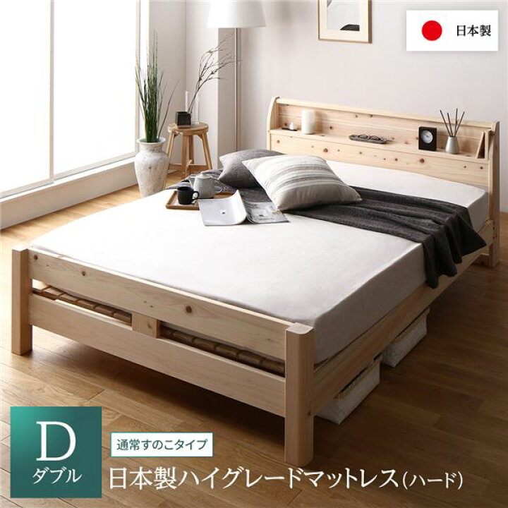 楽天市場】ベッド ダブル マットレスセット ダブルベッド 日本製ハイ 