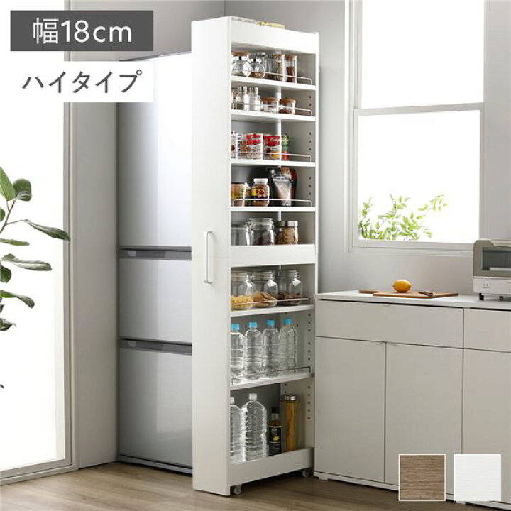 楽天市場】すき間 収納ラック ハイタイプ 幅18cm ホワイト キャスター 