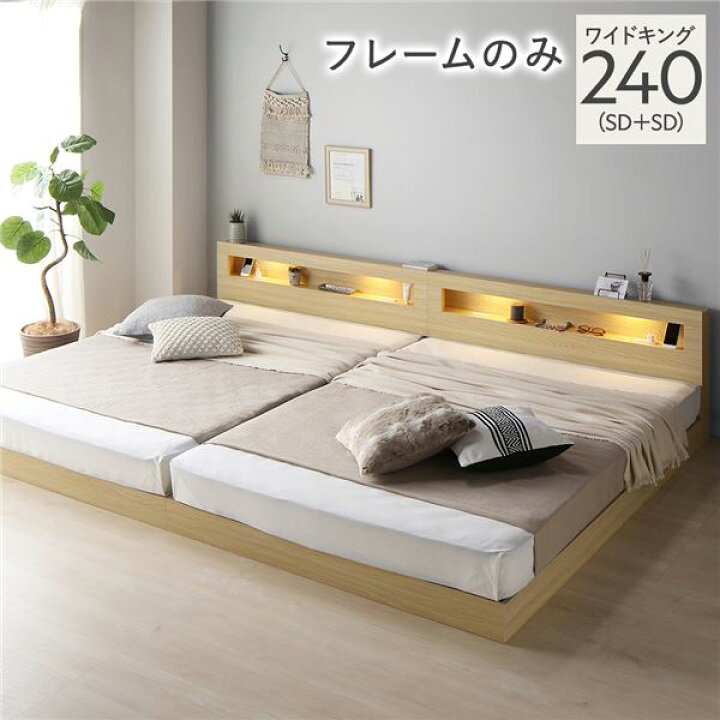 楽天市場】連結ベッド セミダブル ベッド 二つ ワイドキング 240  