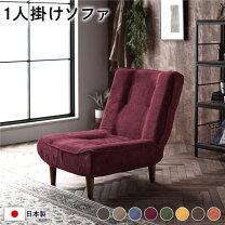 楽天市場】ワインレッド（ソファ・ソファベッド｜インテリア・寝具 
