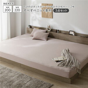 �{�b�N�X�V�[�c�{���J�o�[ 3�_�Z�b�g �k�{�b�N�X�V�[�c ���C�h�L���O200�`220 1�� �{ ���J�o�[ 2���l �̂т̂уj�b�g ���J�O���[�W�� ���ׂ��׃j�b�g�f�� ���L ����\ �􂦂� �~�z�c�J�o�[ 