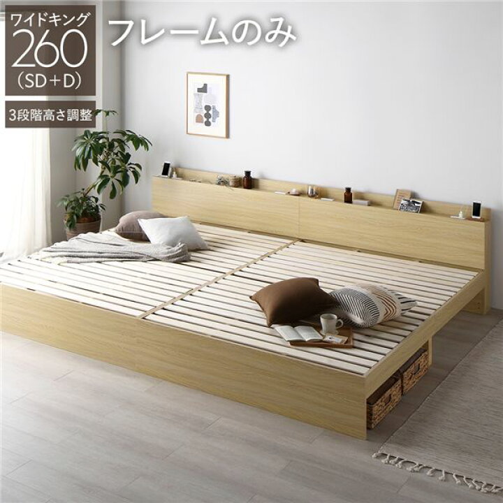 楽天市場】連結ベッド ワイドキング 260 （セミダブル+ダブル） ベッド 