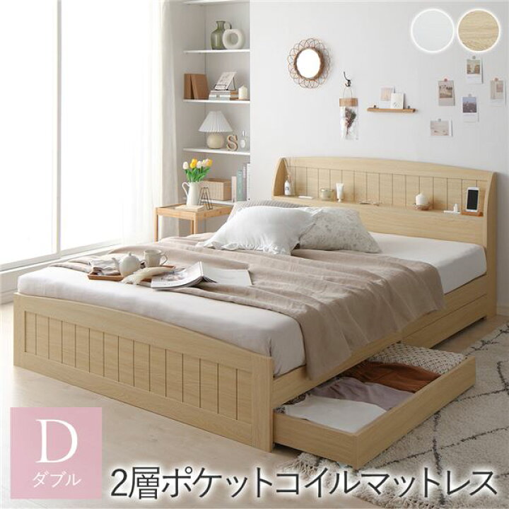 ダブルベット マットレス付き かわいいビジュー付