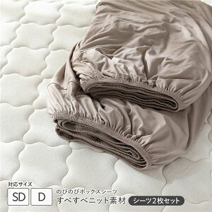 �{�b�N�X�V�[�c 2���Z�b�g �Z�~�_�u���`�_�u�� �̂т̂уj�b�g ���J�O���[�W�� ���ׂ��׃j�b�g�f�� ���L ����\ �􂦂� �҂����� �t�B�b�g �L�k �L�т� �􂢑ւ� �}�b�g���X�J�o�[ �~�z�c