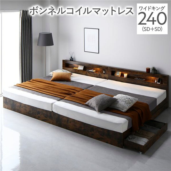 楽天市場】セミダブル 2つ ベッド 収納ベッド ワイドキング 240 