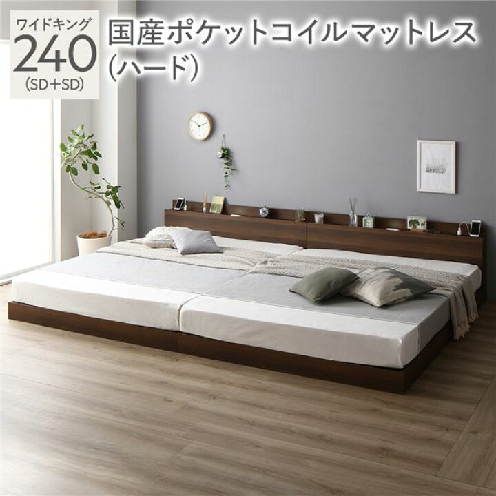 楽天市場】連結ベッド ローベッド ベッド ワイドキング 240 