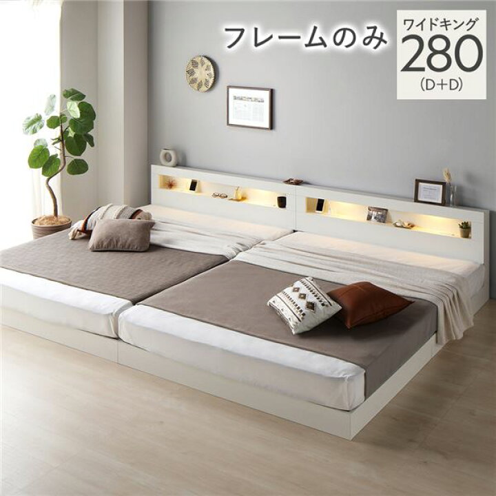 楽天市場】連結ベッド ダブル ベッド 2つ ワイドキング 280 （ダブル2 