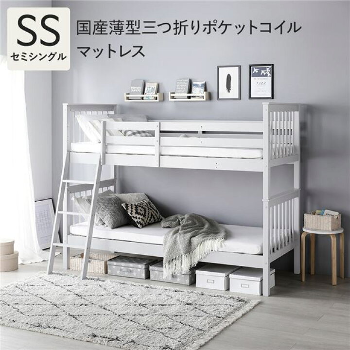 楽天市場】セミシングルベッド 二段ベッド 2段ベッド セミシングル 