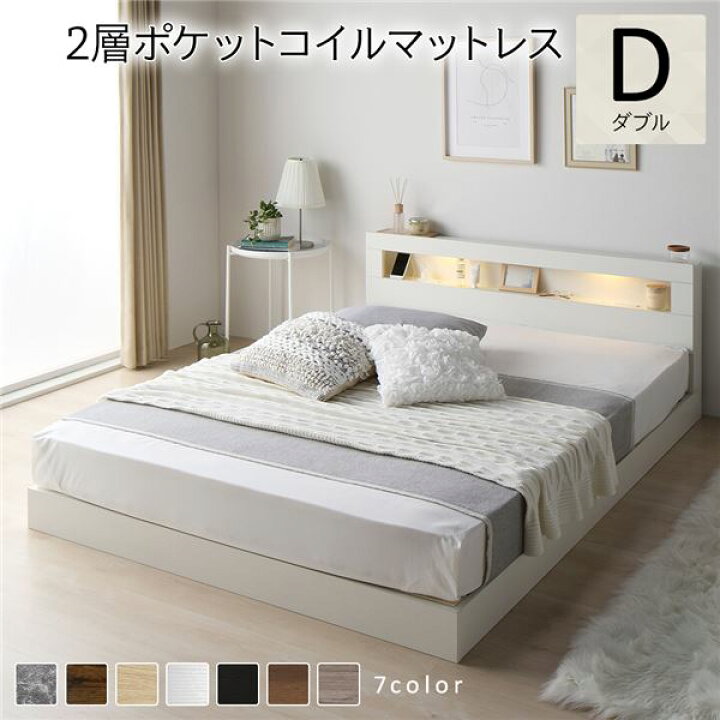 使用期間1ヶ月 ダブルベッド 値引き交渉可