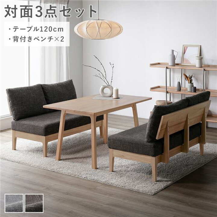 楽天市場】4人用 ソファダイニングセット 対面3点セット  