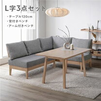 楽天市場】ソファ 3人掛け（テーブル｜インテリア・寝具・収納）の通販