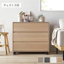 楽天市場】整理タンス キャスター付き ローチェスト ストッパー付の通販