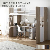 楽天市場】チェア（ロフトベッド・システムベッド｜ベッド 