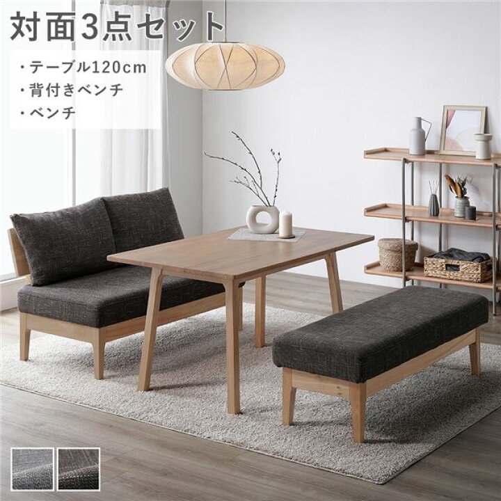 楽天市場】4人掛け ソファダイニングセット 対面3点セット(ダイニング 